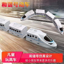 Electric simulation Harmony EMU high-speed rail train toy boy children small model
