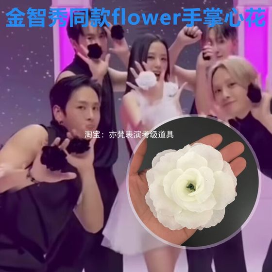 Kim Ji-Soo Flower 같은 스타일의 손 꽃 손바닥 꽃 댄스 세트 손가락 꽃 공연 붉은 꽃 소품 Kim Ji-Soo Flower 같은 스타일의 손 꽃 손바닥 꽃 댄스 세트 손가락 꽃 공연 붉은 꽃 소품