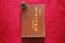 1998 Ling Ruilan Vice President of Northeast Modern Music History Liaoning Guqin Research Association Original version