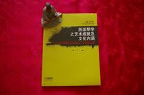 The Artistic Achievements and Cultural Connotations of Zhejiang School Qin Studies The Study of Zhejiang School Guqin Weng Zhiguan Original Edition