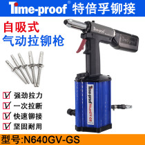 Special Times Fu N640G 640CV-GS High Strength Pull Nail Gun Pneumatic with hydraulic riveting tool Pumping Core Rivet Gun