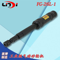 Gas mill Pneumatic grinding machine lengthened FG-26L-1 Taiwan 6MM engraved mill wind mill inner hole grinding light