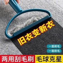 Shawler shave hair dryer clothing to gross ball deity without injury clothes sweater with hair removal ball big coat manual depolisher