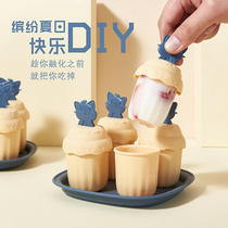 Ice cream mold household ice sheet ice ice cream ice cream bak home frozen ice cupbox children DIY