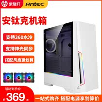 Antike DP501 Nightwalker RGB lamp effect tempered glass side transparent desktop computer water-cooled chassis