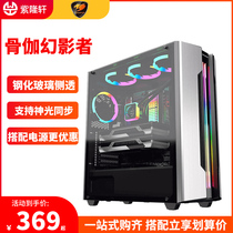 Bone Gaga Phantom S GEMINI S Little Phantom Water-cooled Case Tempered Glass Side Pathway Tower Large Case