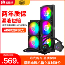Cool and cold Supreme ice God B360 B240 ARGB 5v illusion RGB lighting desktop host water-cooled radiator
