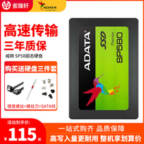 AData Weigang SP580 120g 240g 480g desktop computer laptop solid state drive SSD