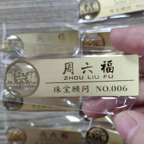 Jewelry store employee Brand Guide work card number plate jewelry employee work card salesperson badge work card custom