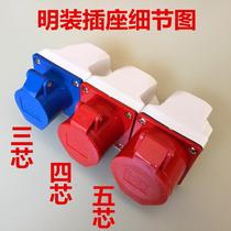 Upper Feng SFE Industrial Plug Ming-fit socket 3 4 5 Core 16A32A Air plug-in waterproof socket IP44 suit