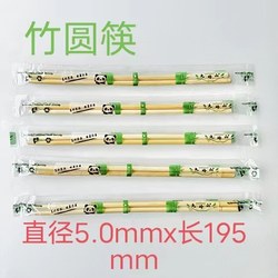 Disposable convenient fast food utensils, bamboo round chopsticks, individually packaged, environmentally friendly and hygienic, for take-out, restaurant packaging, business use