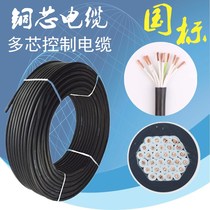 GB 6RVV8 multi-core 10 0 75 square 1 5 outdoor waterproof and wear-resistant control 1 cable sheath