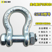 American bow shackle heavy shackle lifting shackle horseshoe buckle G2130 crane snap ring u-shaped shackle 9t