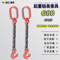 G80 manganese steel chain rigging single leg lifting chain sling single chain spreader hook lifting ring iron chain