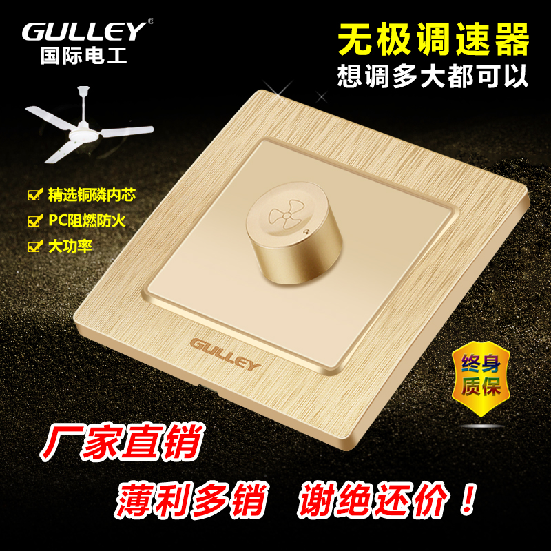 international electrician 86 type concealed 300w high power fan ceiling fan stepless rotating governor switch panel 220v