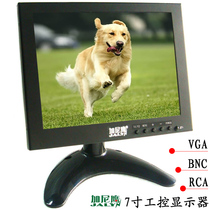 Cross - line display vga7 inch industrial microscope small monitor HD metal shell 12V24V Garney Eagle factory