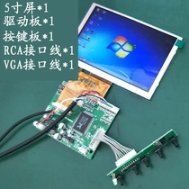 5-inch display on-board home monitoring host 7 inch 8 inch 9 inch 10 inch DC12V24 high-definition VGA metal shell