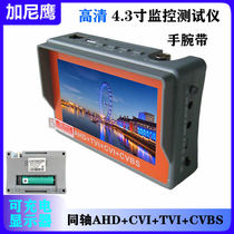 Monitor-style display 4 3 inch D12V coaxial AHD engineering CVI-TVI analog CVBS HD camera -