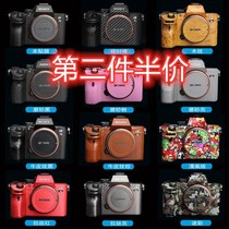 Leica Bao suitable for Leica M10 M10 Q2 camera sticker camera body protective film