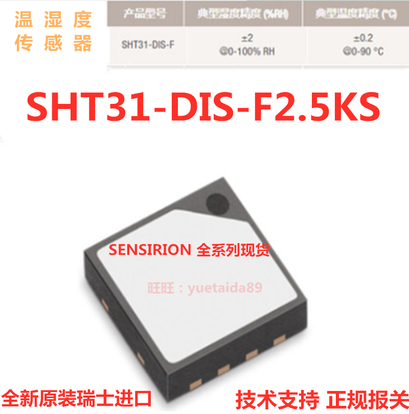 SHT31-DIS-F temperature and humidity sensor SHT31-DIS-F2 5KS waterproof breathable film imported