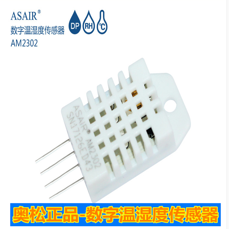 AM2302 Digital temperature and humidity sensor module Oxon original spot DHT22 21 replaced SHT11 15