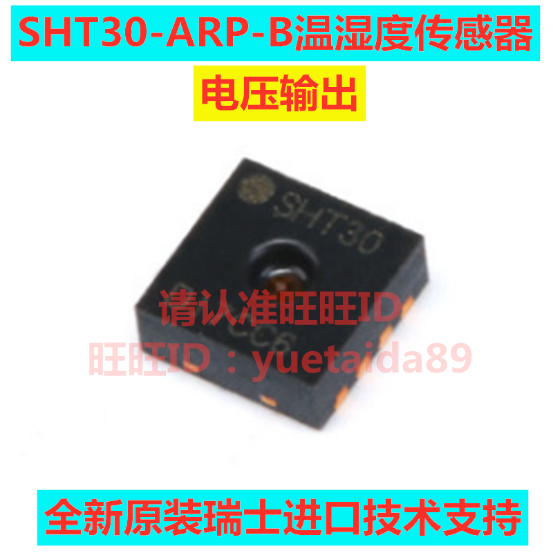 SHT30-ARP digital temperature and humidity sensor SHT30 original import SHT30-ARP-B2 5KS