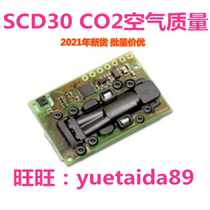 SCD30 carbon dioxide temperature and humidity sensor Air quality purification gas SCD40 intelligent air conditioning import