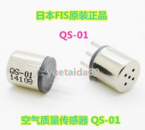 QS-01 Air quality sensor QS01 VOC sensor MS1100 Brand new imported Japanese FI