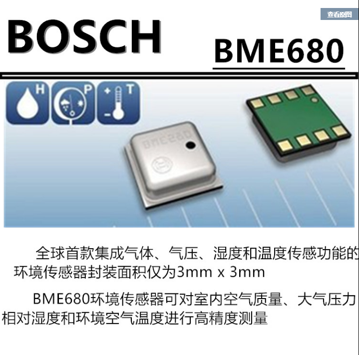 BME680 Environmental sensor BOSCH Four-in-one for integrating temperature and humidity pressure gas sensing function