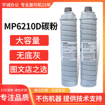 Ricoh copier 6210D Toner 2075 7500 8000 7001 8001 9001 7502 toner cartridge