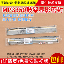 Ricoh MP3351 2852 3352 3350 2550 2851 3353 drum developing the sealing sponge pad