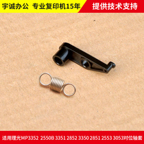 Ricoh MP3352 2550B 3351 2852 para sleeve 3350B 2851 spring copier accessories
