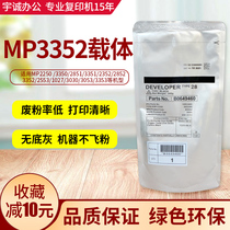 Ricoh accessories 3350 3351 3352 developer 3353 30532553 2852 2352 carrier Toner