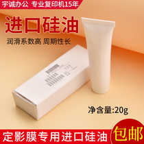 Suitable for Ricoh Canon HP copier printer fixing film silicone oil conductive silicone grease lubricating oil