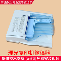 Ricoh copier C4000 5000 5501 3501 feeder 5000 4001 5001 double-sided document feeder