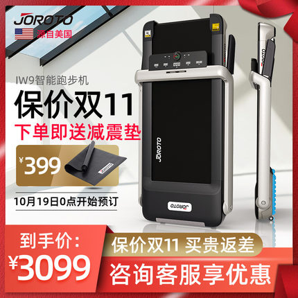 joroto旗舰店