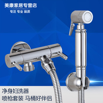 Toilet spray gun Womens washer set extended pressurized flushing device Body cleaner ass cleaning double control three-way angle valve
