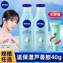 Nivea body milk moisturizing moisturizing fragrance hydrating girl body fragrance Body care student party arbutin turns white