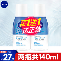 Nivea Womens Makeup Remover Eye lip and face Makeup remover Oil Face cleaning vial Gentle special small bottle