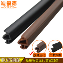 Broken bridge aluminum window seal Aluminum alloy doors and windows windproof waterproof silicone strip Casement window anti-freeze warm strip PK type