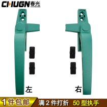 Chunguang aluminum alloy window handle Window handle Casement window hanging window lock accessories Seven-word handle type 50