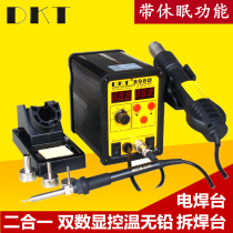 DKT smart hot wind gun dismantling welding station Two-in-one number of static thermal wind gun repair electric solder lead-free pulling platform