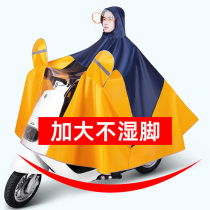 Rainboot electric car riding outdoor electric bottle car Rain cape anti-large rainstorm anti-wear and anti-wear thickened visible tail light new