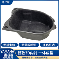 Yamaha Qiaoge i modified Fuxi AS125 Saiying Xuying toilet seat bucket 3D inner cushion seat bucket cushion
