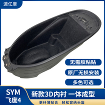 Suitable for Sanyang FIDDLE4 FIT 4 lining modified 3D bucket pad fnx150 water-cooled 2020 DRG158