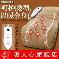 Electric waist memory cotton pillow heating cushion heating cushion winter warm office waist pillow increased and lengthened