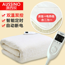Ausino (AUSSINO) full line safety protection intelligent control increased electric blanket electric mattress 2 meters