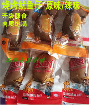 Ready-to-eat barbecue squid squid 250g cuttlefish independent pouch seafood dried seafood snacks Snacks