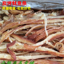Ready-to-eat charcoal grilled squid strips shredded calamari 250g soft delicious starchless seafood snacks Snacks