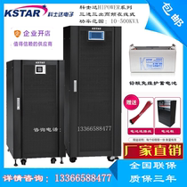 Kostar UPS power supply HI3310 UPS uninterruptible power supply 100KVA 80KW high frequency machine three in and out